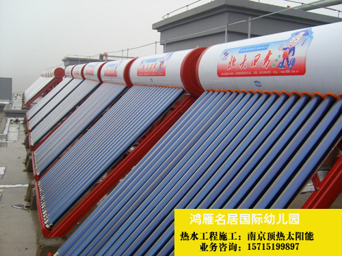 太陽能熱水工程