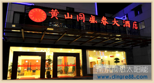 南京太陽能熱水工程