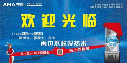 空氣能熱水工程