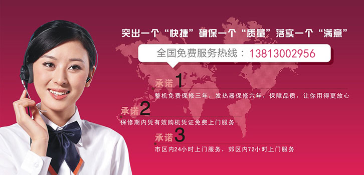 空氣能售后服務電話 空氣能售后服務電話