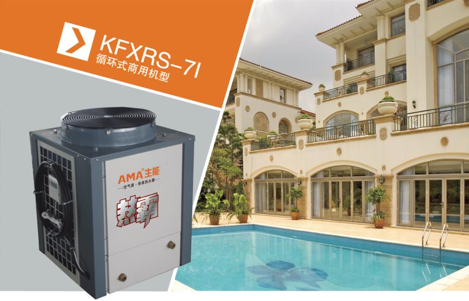 賓館酒店熱水工程