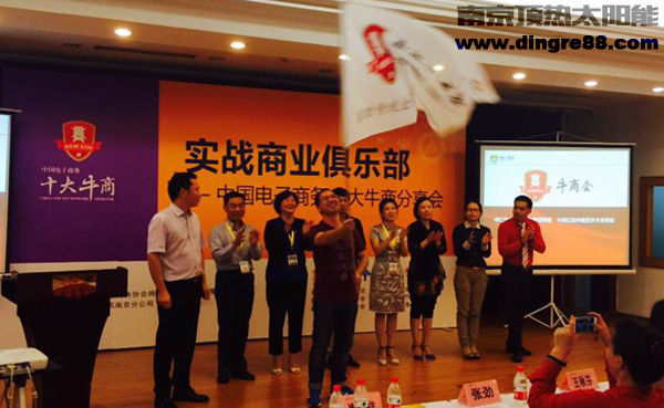 頂熱太陽(yáng)能-熱水工程專(zhuān)家 頂熱太陽(yáng)能-熱水工程專(zhuān)家