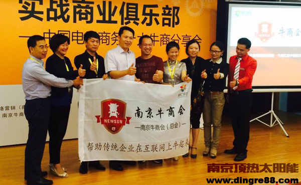 頂熱太陽(yáng)能-熱水工程專(zhuān)家 頂熱太陽(yáng)能-熱水工程專(zhuān)家