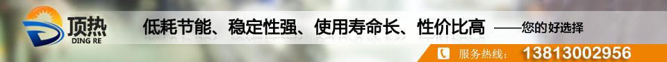 酒店空氣能熱水|南京頂熱