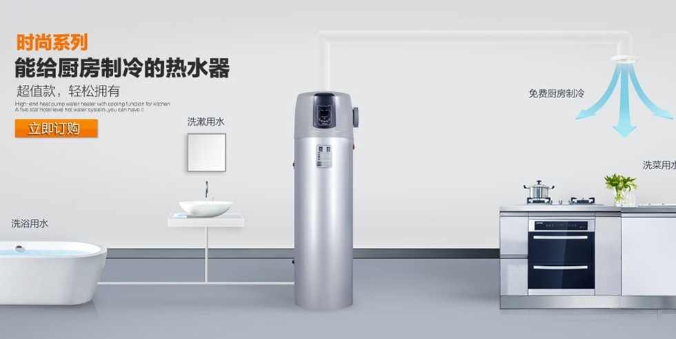 空氣能熱水器 空氣能熱水器