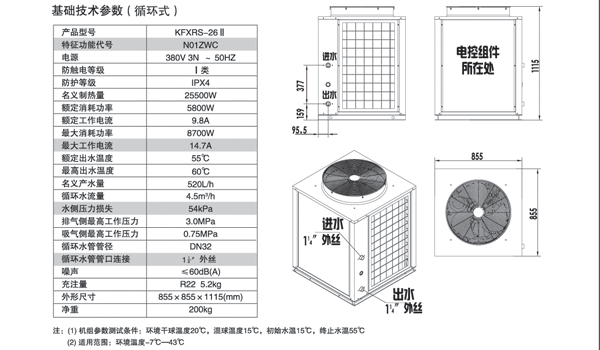 賓館熱水工程 賓館熱水工程