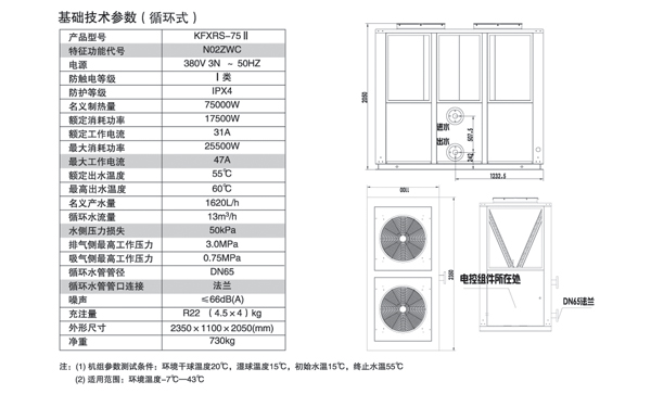 賓館酒店熱水工程
