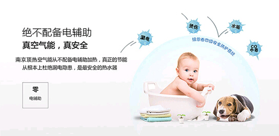 空氣能熱水工程|南京頂熱