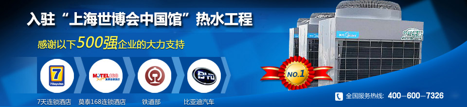 宿舍熱水工程 宿舍熱水工程