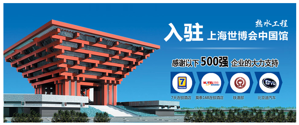 空氣能熱水器工程 /UploadFiles/Others/20130724170353_79299.jpg